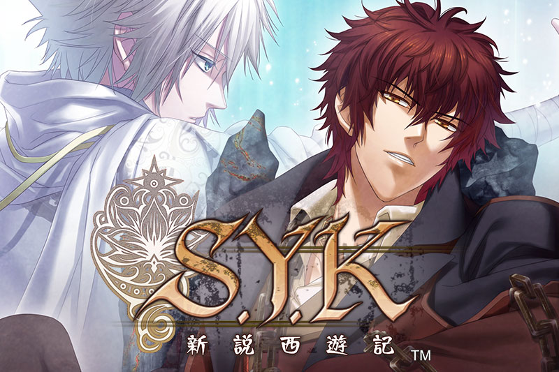 Ｓ.Ｙ.Ｋ　～新説西遊記～